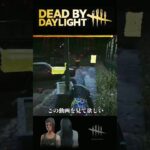 【DBD】貞子とのゲート戦 #shorts #deadbydaylight #デッドバイデイライト #dbd #ゲーム実況 #この動画を見て欲しい
