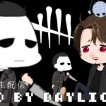 【DBD】貞子たん微妙ぃ…(PTBではありません)
