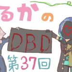 【DBD】第37回！ついにきたカオスシャッフルを全力で楽しむ✨※概要みてね👀【PC版】