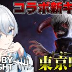 【DBD】そろそろ金木に慣れたいDBD配信！？【もちおルーム／vtuber】#vtuber #個人vtuber