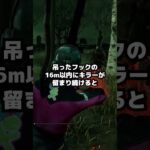 DBDのいらないシステム（キラー視点）#Escort #dbd #DeadbyDaylight #デッドバイデイライト #キラー #shorts