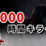 【DBD】キラーリクエストOK配信