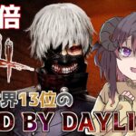 【DBD】調整後も変わらず楽しすぎる新キラー金木くん使うぞ！！👀✨【喰種/怨霊(貞子)世界ランカー/デッドバイデイライト】#Vtuber