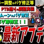 【DBD】弱体化金木研本実装＆スマ着！最新アップデート情報纏めて解説ver8.6.2【DeadbyDaylight】
