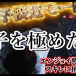 【DbD】貞子を極めたい配信