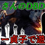 【DbD】貞子に呪われたい全国選手権があったら優勝する自信があるぐらい貞子が好き