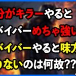 キラーやると相手サバ強いのにサバイバーやると味方が頼りない??多分こういう理由です【DbD】【ラジオ動画】