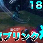 【DbDモバイル】攻撃が長く感じる強いナースはプリングの癖を掴んで切り返す！【デッドバイデイライト】