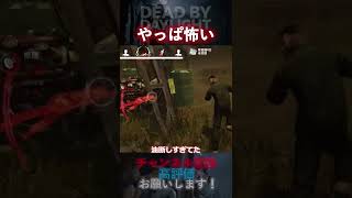 【DbDモバイル】やっぱヒルビリー怖い #Shorts