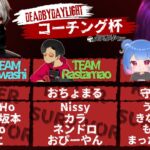 コーチング杯練習！追加でボルゴ練習【DbD/Live】 #1435