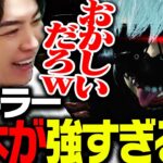 DbD新キラー「金木研」の強さにビビるSPYGEA【Dead by Daylight】