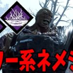 遅延がパークが使えないので圧倒的パワーでゴリ押してみた【Dead by Daylight #顔芸】