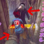 窓枠をどうしても乗り越えたいマイケルとモレル【デッドバイデイライト】　#DeadbyDaylightPartner