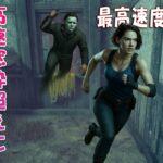窓枠越えるの速すぎマイケルの絶望チェイス【デッドバイデイライト】　#DeadbyDaylightPartner