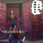 生存者が予想しない最終局面に全てをかけるチャッキー【デッドバイデイライト】　#DeadbyDaylightPartner