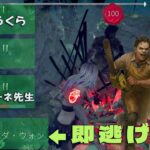 【神救出】仲間即抜けで１人でチェイス救助しなければいけないやばい試合【デッドバイデイライト】　#DeadbyDaylightPartner