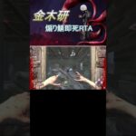 【DeadbyDaylight/dbd】キラーを煽ってしまった結果ｗ【金木研】　#deadbydaylight #dbd #デドバ  #神代利世 #金木研 #shorts #ゲーム実況