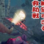 【名試合】ブライト相手に絶望すぎる救助戦　４K60FPS【デッドバイデイライト】　#DeadbyDaylightPartner