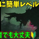 慣れるとびっくりするぐらい簡単です【モバイル版：ONCE HUMAN】
