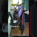 ゲーミングPC周りで拘るべきアイテム4選！#shorts #ゲーミングpc #自作pc
