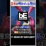 金木研が叩かれている理由を解説 #dbd