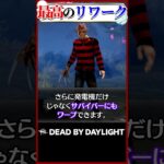 最高の改造をされたキラー、フレディ #dbd
