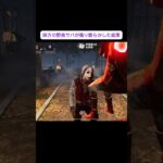 煽りはやめようね #dbd #dbdモバイル #dbdm #dbdmobile #deadbydaylightsurvivor #Deadby Daylight