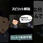 スピリット解説。 #dbd #デッドバイデイライト #デドバ #dbdmobile #dbdモバイル #ゲーム #shorts #スピリット #山岡凛 #山岡凜 #dbdキラー
