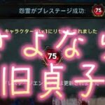 【貞子】さよなら旧貞子【dbdモバイル】#dbdmobile #dbd #貞子 #sadako #onryo