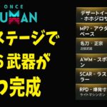 #21 星6武器がいっぱいできたので強化しよう【モバイル版：ONCE HUMAN】