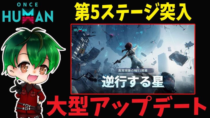 #23 マニブスシバク【モバイル版：ONCE HUMAN】
