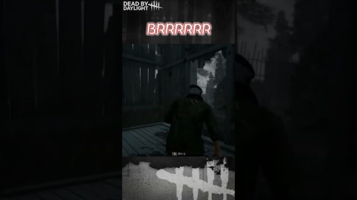 【ショート】BRRRRRR【Dead by Daylight】#shorts #dbd #dbdshorts #デドバ #デッドバイデイライト