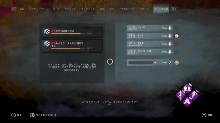 DBD  サバイバー！ お気軽にどうぞ～！  【参加🙆】
