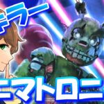 【 DBD生配信 】新キラー「 アニマトロニック 」使ってみた！【 デッドバイデイライト 】