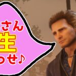 【DBD】[ライブ] 古のパーク構成は死ん…