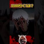 【東京喰種】DBD配信者界の金木研は俺 【1000引く7は？】 #shorts #dbd #dbdmemes #dbdshorts #たっきぃ #トーキョーグール #TokyoGhoul (編集済)