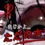 【DBD】心臓止まった…..貞子のラストがホラー映画すぎた件….