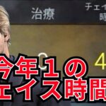 久しぶりの長時間チェイス【DBDモバイル】サバイバー一筋＃７９９