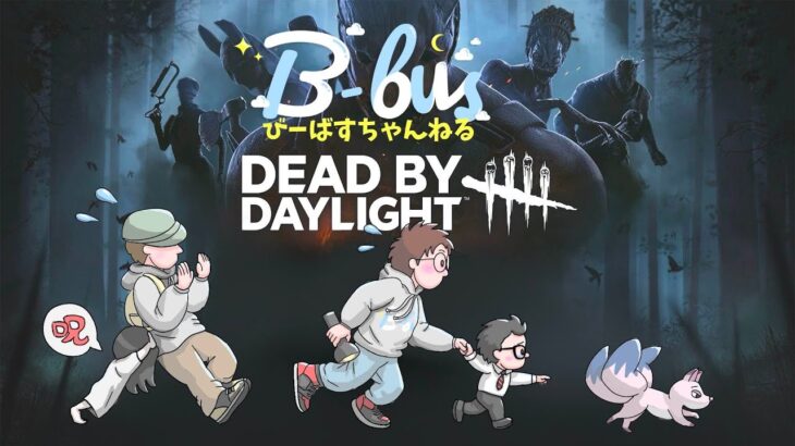 【DBD（貞子専）】少し練習しなきゃ