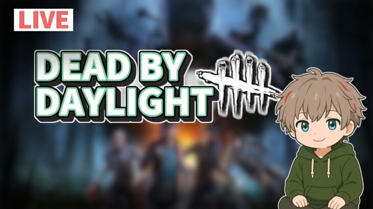 【DBD/参加型】いろいろ試したい【デッドバイデイライト】