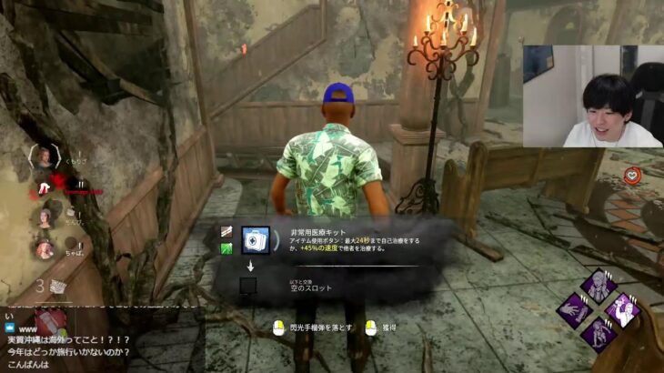 弱パーク救済委員会【DBD】