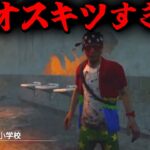 【DBD】初心者ちゃんとカオスマッチング【なな/切り抜き】