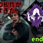 【DBD】貞子の狂気の根性がヤバすぎた