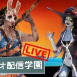 【🔴DBD】キラー専配信。誰かとコラボあるかも
