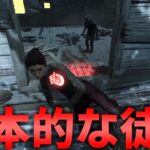 【DBD】基本的なチェイスは一番安定で時間を稼げる【デッドバイデイライト】