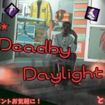 少し貞子したら通常サバDBD。参加お気軽に ✨初見さん＆コメント、参加歓迎　【PS5】【DeadbyDaylight】