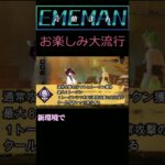 【DBD】お楽しみが大流行 #Shorts