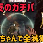 DBD   #貞子ちゃん 全滅狙う パーク構成 【 #あっがもん / #もんが / ＃Vtuber 】