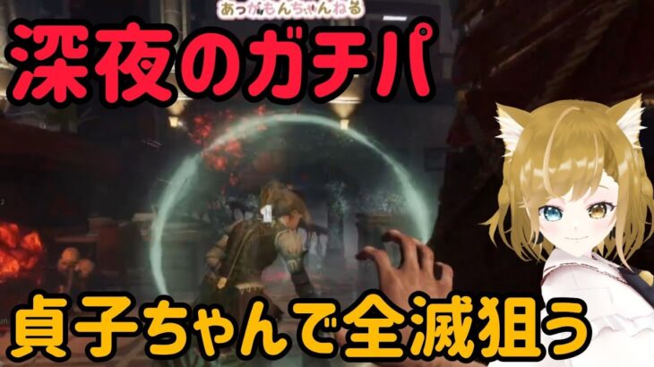 DBD   #貞子ちゃん 全滅狙う パーク構成 【 #あっがもん / #もんが / ＃Vtuber 】