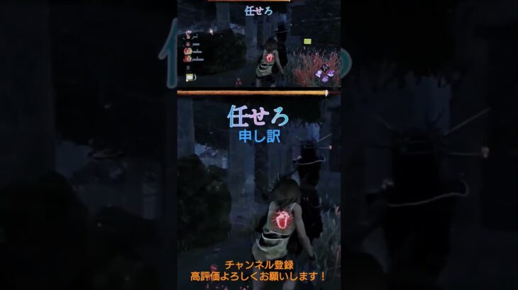 【DBD】これがフラグなのか！ #dbd初心者 #dbd #ゲーム実況 #ゲーム #配信初心者 #deadbydaylight #デッドバイデイライト